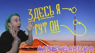 АлчеРЕАКЦИЯ Marmok - (VR) Высокий вызов [BONELAB Кооп]