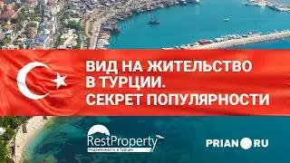 Residence Permit in Turkey Residence Permit in Turkey – Ikamet! Real Estate in Turkey, Part 3
