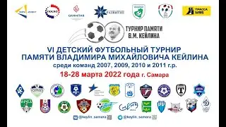 Турнир памяти В.М. Кейлина., Крылья Советов (Самара) - СШОР №8 (Н. Новгород), 2009 г.р.