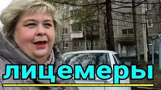 Ольга Уралочка live /Лицемеры /А где крики про мерзость, ведь снимают Балконы /Уралочка и Сафар /