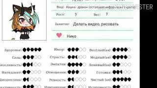 Визитка моей ос