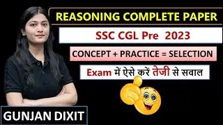 SSC CGL - 23 COMPLETE PAPER SOLUTION  - Boost your PREPARATION
