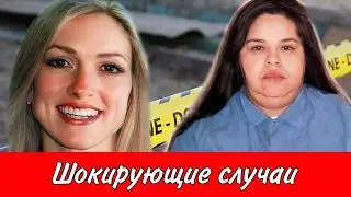 Эти истории бросают в дрожь! Тру Крайм истории