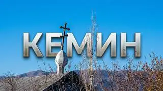 4K. Город Кемин (Быстрорецкое и Быстрока) в Кыргызстане / 4K. The city of Kemin in Kyrgyzstan