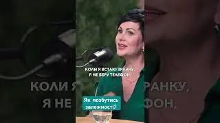 Як позбутись залежності