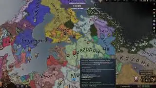 РУ СИ ЧИ в Crusader Kings III