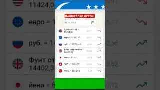 8-МАЙ КУНИ УЧУН ВАЛЮТАЛАР КУРСИ #доллар #рубль #евро #news #shorts