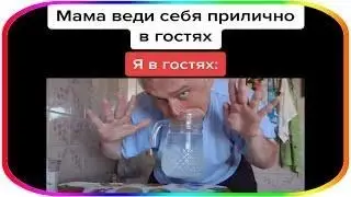 тик ток посмотрел тик ток