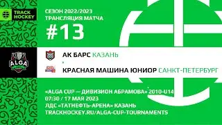 Ак Барс - Красная Машина