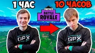 ИГРАЮ 10 часов ПОДРЯД в FORTNITE | нарезка со стрима