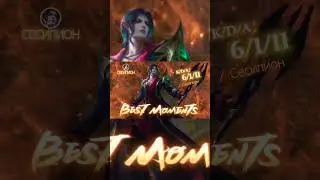 Сесилион Mobile Legend