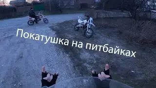Покатушка на ПИТБАЙКАХ #3 |Мотопокатушки|