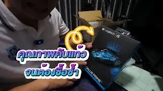 Unbox Gaming Mouse Logitech G302 I Freedom IT