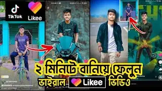 Tiktoker Rakib Video Editing Breakdown Part 1  l SB Tech Mehedi || Capcut