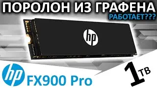 Обзор PCIe 4.0 SSD HP FX900 Pro 1TB (4A3U0AA#AAB)