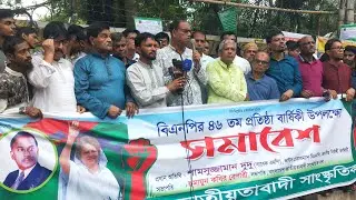 বিএনপির ৪৬ তম প্রতিষ্ঠাবার্ষিক উপলক্ষে সমাবেশ...