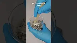 Покрытие "каменный ковер" своими руками в домашних условиях