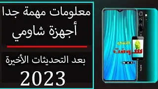 مهم جدا لاجهزة شاومي  بعد التحديثات الاخيرة slot a/b (يوجد جزء ثاني مهم جدا sweetin الفيديو القادم)