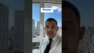 Космос 