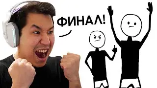 Бұл ойын сізді алдайды 4 😡 ФИНАЛ!