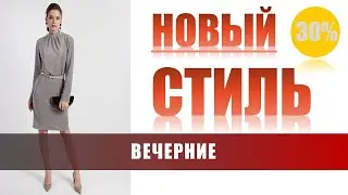 Вечерние платья гатчина 👗