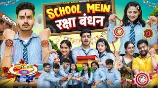 SCHOOL MEIN RAKSHA BANDHAN || Rachit Rojha