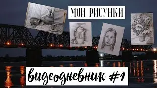 мои рисунки 14-17 лет и 2k на канале.|как я раньше рисовала?