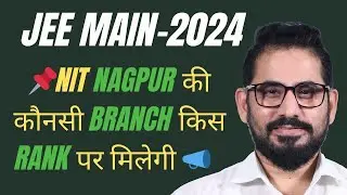 📌 NIT NAGPUR की कौनसी Branch किस Rank पर मिलेगी 📣 JEE Main - 2024 #jeemain #jeemains #jee