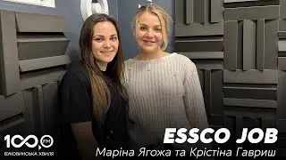Маріна Пожога та Крістіна Гавриш