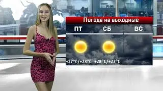 Погода в Крымске 16, 17 и 19 сентября
