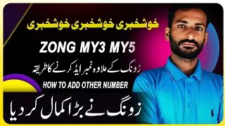 How To Add All Network Number in Zong My3 My5 Zong Sharing Package Me Jazz Number Kaise Add Kare