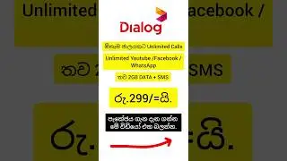 Dialog Unlimited Social media | Dialog Any network Unlimited Call Package