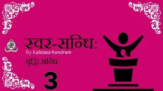 03   Vruddhi Sandhi