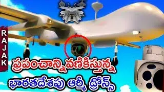 Most Powerful DRONES in Indian Army | Military Drones | Rajak