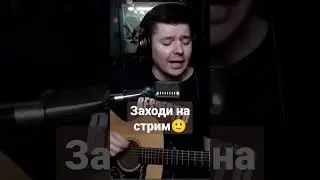 Кино - Восьмиклассница (cover by 