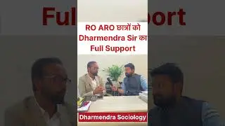 RO ARO 2024 Paper Leak 🔥 Dharmendra Sir का Full Support 