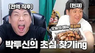 【쪽갈비】 초심 찾는 중 아닙니다(거의 다와감)