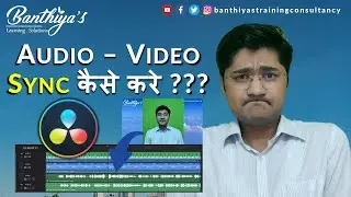 How to Fix Audio Video Sync Issues | Match Audio with Video | Davinci Resolve 16 | Hindi
