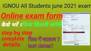 ignou exam form june  2021 online submit form and fees online //phone