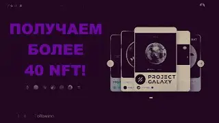 Arbitrum Odyssey Продолжается! Получаем больше 40 NFT БЕСПЛАТНО!!!
