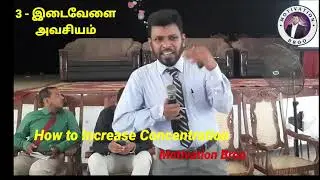 How to Increase Concentration in Studies | கிரகித்தலை வளர்க்க | 4 Tips | Motivation Broo