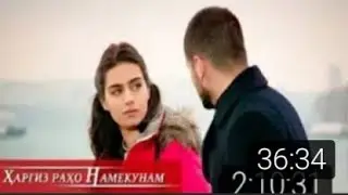 Харгиз Рахо намекунам кисми 8 Nur & Yigit