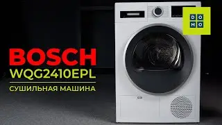 Сушильная машина Bosch WQG2410EPL