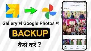How to backup photos on google photos | Google photos me photo kaise save kare
