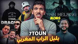 7-TOUN - DRACULA CLASHA RWAPA | MONS JAWBO F’2H | DIIB ALBUM FLOPPED