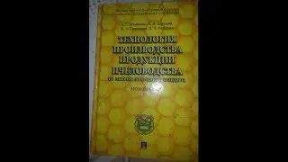 Вощина соответсвующая природному стандарту