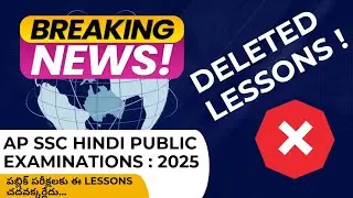AP SSC 2025 Exams। 10th Class Hindi Deleted Syllabus। AP Tenth Class Hindi Reduced Syllabus
