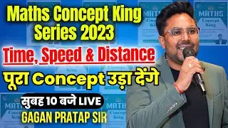 Maths Concept King Series Class-2 |  Time, Speed & Distance By Gagan Pratap Sir 