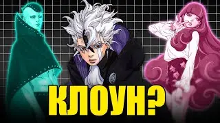 Какво следва за Коуд? | Боруто Теории