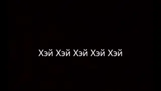 МС DONI ft Тимати-Борода